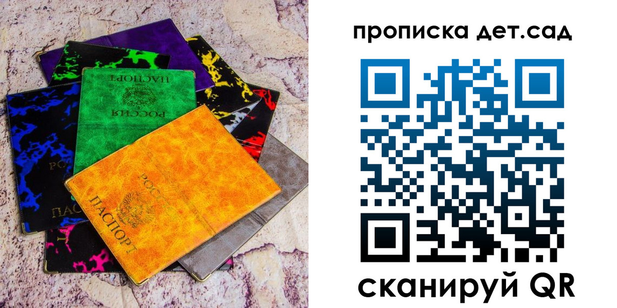 прописка в Березниках