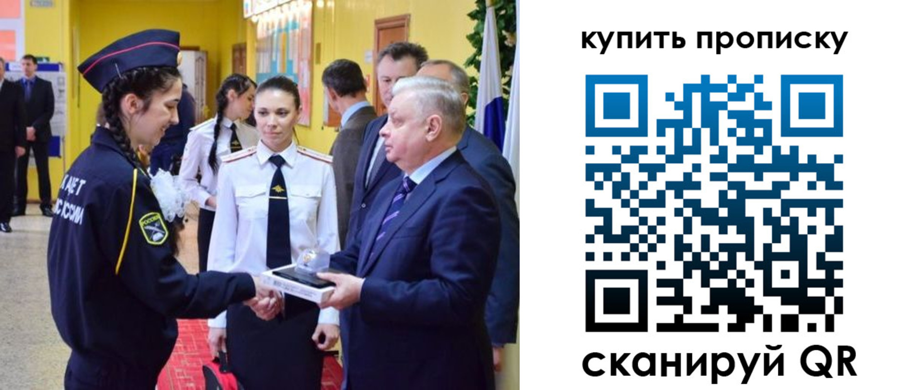 прописка регистрация в Березниках
