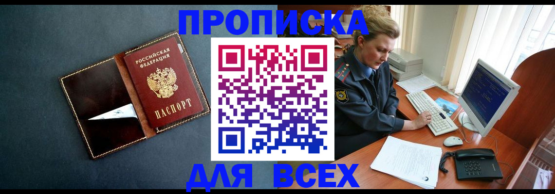 временная регистрация надежно в Березниках