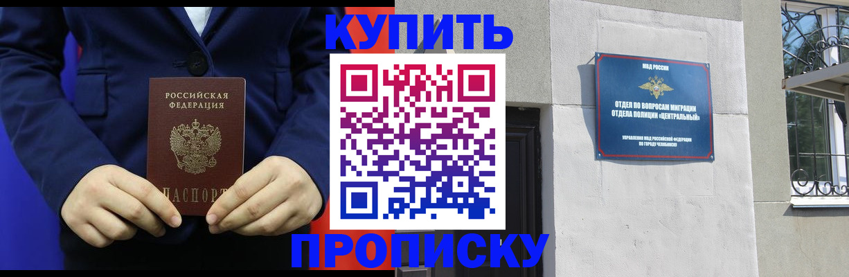прописка законно в Березниках