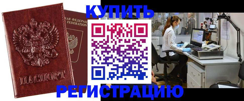 прописка ребенка в Березниках