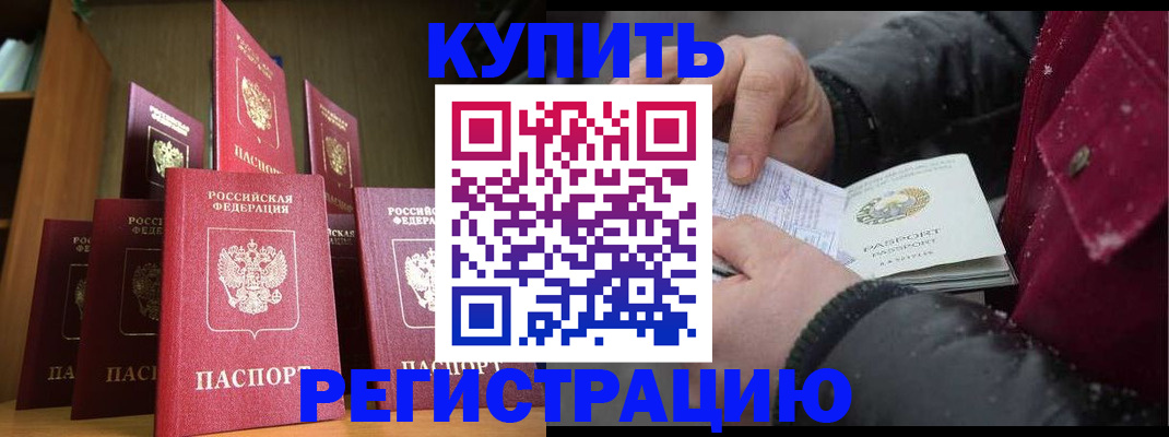 временная регистрация надежно в Березниках