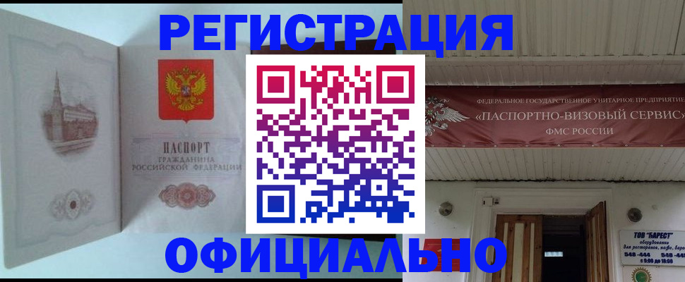 прописка штамп в Березниках